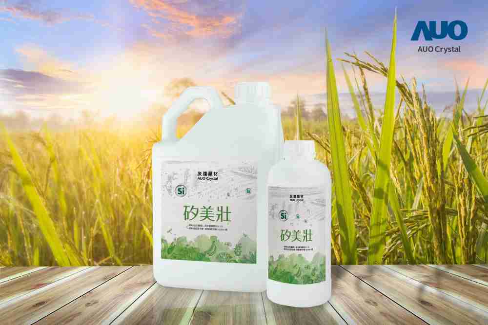 糖果派对晶材推出“硅美壮”产品，，，利用副产物循环再制为硅肥，，，，除取代化学肥料发挥循环经济价值外，，，更有效降低生态环境的伤害